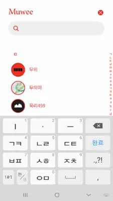 MUWEE android App screenshot 0